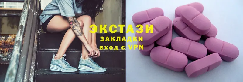 Ecstasy 99%  Курганинск 