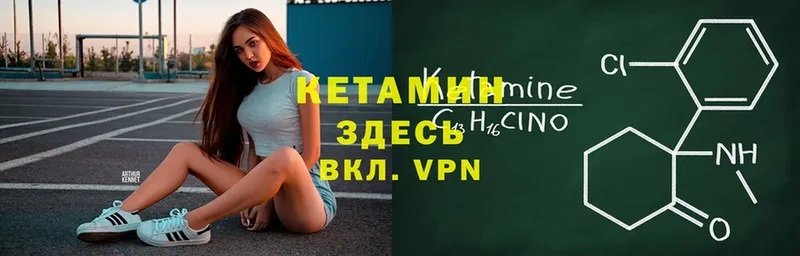 КЕТАМИН ketamine  Курганинск 